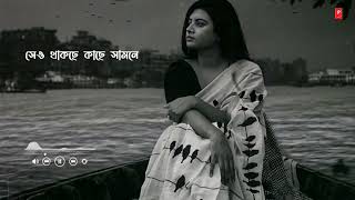 Bengali Sad Song WhatsApp Status Video | Bojhena Se Bojhena Song Status video | New Sad Status
