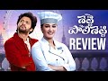 Miss Shetty Mr Polishetty Movie Review | Anushka Shetty ,Naveen Polishetty | Telugu Movies | Thyview