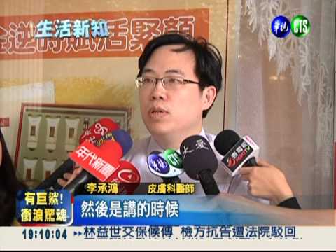 講手機30分鐘 女子臉頰遭燙傷