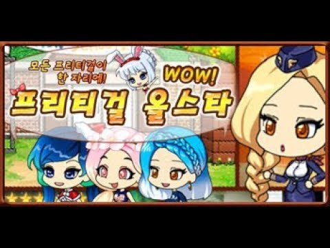 Pretty girl AllStar Video