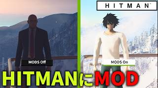 ヒットマンにMOD入れて暴れてみたww【HITMAN】
