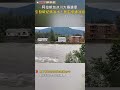 CTWANT 國際新聞 / 阿拉斯加冰川大壩潰堤　引發破紀錄洪水！民宅慘遭沖毀 #shorts