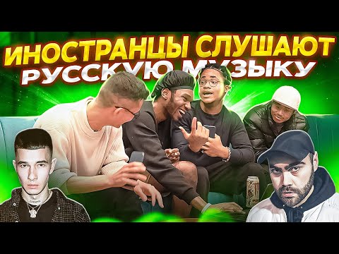 ИНОСТРАНЦЫ СЛУШАЮТ: OBLADAET & JEEMBO - HELLA PLAYERS, JEEMBO — 0000000