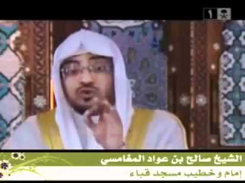 The place of the Secretary   dialogue, Sheikh Saleh bin Awad Amoamsi lightning channel  10