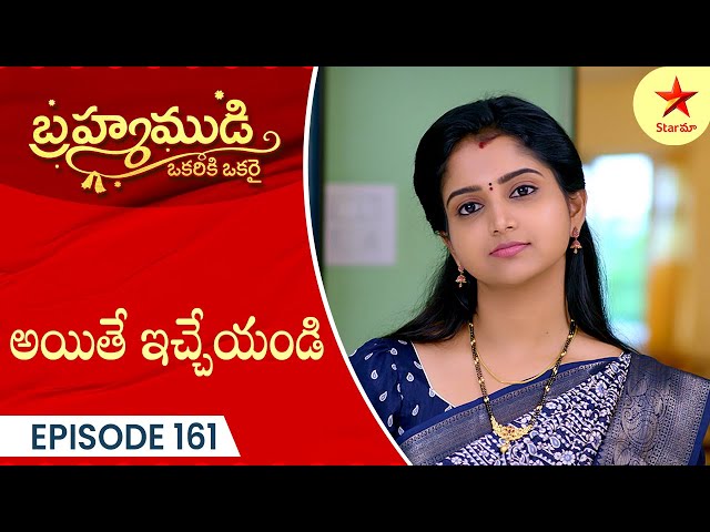 Brahmamudi - Episode 161 | Highlight | Telugu Serial | Star Maa Serials | Star Maa