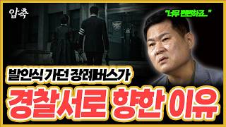Download lagu Inside the funeral bus heading to the burial, was the killer there?! I The Busan Jaesong-dong con... mp3