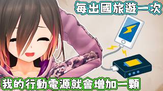 這邊有人示範給你們看了，行動電源請不要放在托運的行李裡面，除非你想跟蘿蔔子貼貼（？）。【蘿蔔子/ロボ子/ROBOCO】【HOLOLIVE中文】