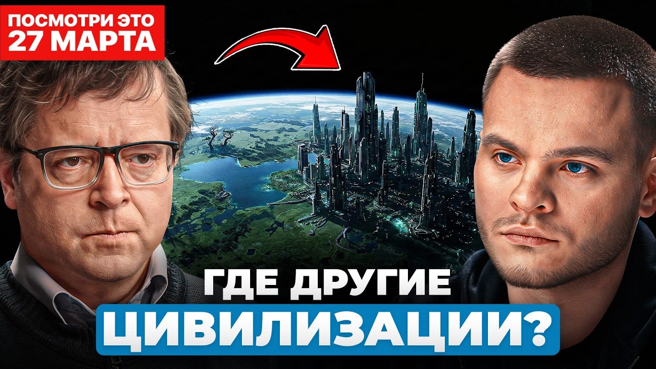 Что губит цивилизации? Ужасная ошибка землян. Профессор РАН и доктор наук Дмитрий Вибе