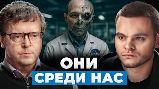 Одни ли мы во Вселенной? Мрачные факты. Профессор Дмитрий Вибе