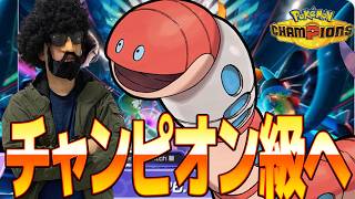 アルティメットミミズズでチャンピオン級行くぞ【ポケモンチャンピオンズ】