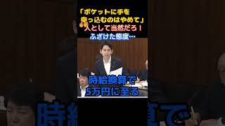 【メディアの闇】「人としてどうなんだ！」NHKの放送のあり方を追求し存在意義が危ぶまれる…　＃国民民主党　＃自民党　＃小野田紀美　＃NHK　＃受信料