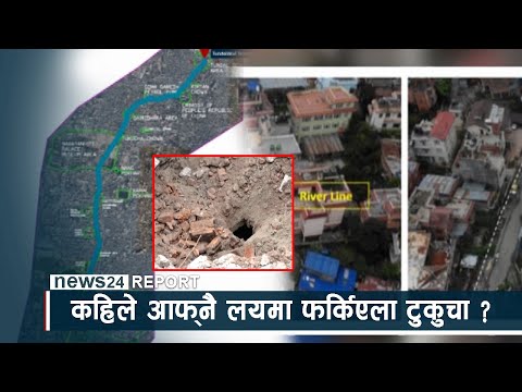 संरचनाहरु नभत्काउन उच्च अदालत पाटनको आदेश - NEWS24 TV