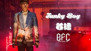 【BFC自錄】Bii畢書盡《Funky Boy》首播 320K Full DJ Version