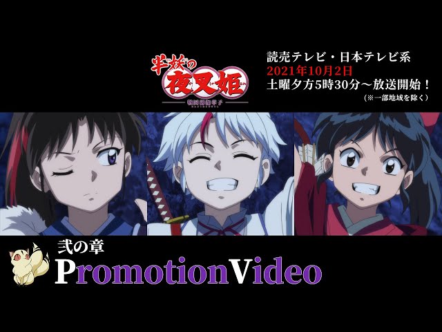 Hanyou no Yashahime】Season 2 is airing now! Recap season 1 in 5  minutes!【Fall 2021 Anime】