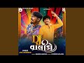 VarRaja Thai Parnva Hedyo Bhai Maro Veero
