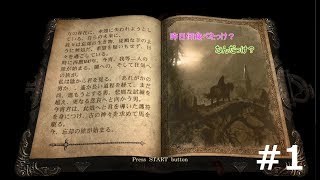 【実況】展開予測困難：キャッスルヴァニア ロードオブシャドウ#1
