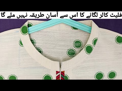Very easy flat collar cutting & stitching