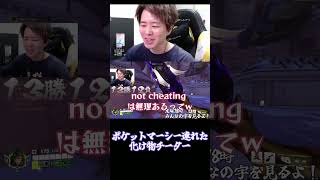 ポケットマーシーを連れた化け物チーター　#shorts