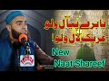 Ba Bari Che Pale Waloo Arabic Lal Waloo Heart Touching Voice By Moulana Nisar Ah Qadri Sahab