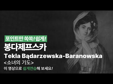 소녀의 기도 영상