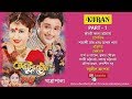 যাত্রা পালা একটুকু ছোঁয়া লাগে পার্ট �