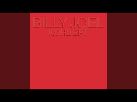 Videoclip de Big Man on Mulberry Street (Live in Moscow & Leningrad, Russia - July/August 1987) — Billy Joel