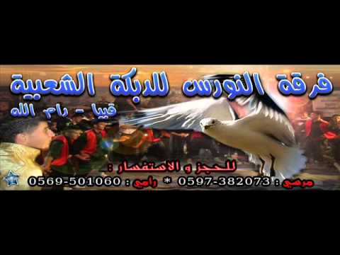 مصطفى الخطيب مع فرقة النورس للدبكة الشعبية 2015 دار ابو الفلفل حريقة (ديرعمار)