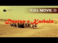 Dastan E Karbala Muharram Movie Imam Hussain Urdu Hindi Shia Imamhussain Muharram