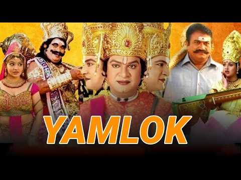 Yamlok - Hindi Dubbed Full Movie - Rajendra Prasad, Sivaji, Kalyani, Aarti Agarwal, Sonia Deepti