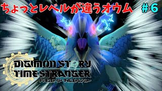 【ネタバレ注意】うちのグレイモン×2で勝てるか？「デジモンストーリータイムストレンジャー」#6