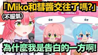 Miko休息回來了!竟是為了想快點玩朋友收集而提前回歸w【さくらみこ/櫻巫女】【hololive中文/精華/翻譯】