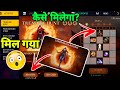 How To Get Free Bundle Treasure Hunt Event Complete Kaise Kare Treasure Hunt Event In Free Fire