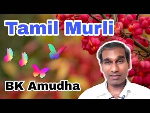 Tamil Avyakt Murli 18 April 2021 very powerful - BK Saravana Kumar BK Amutha