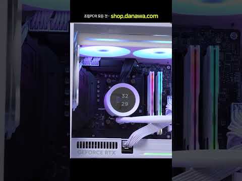 조립PC의 모든 것, 샵다나와 shop.danawa.com