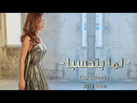 {Lamma Btehseba} {Lamma Btehseba} Best Songs