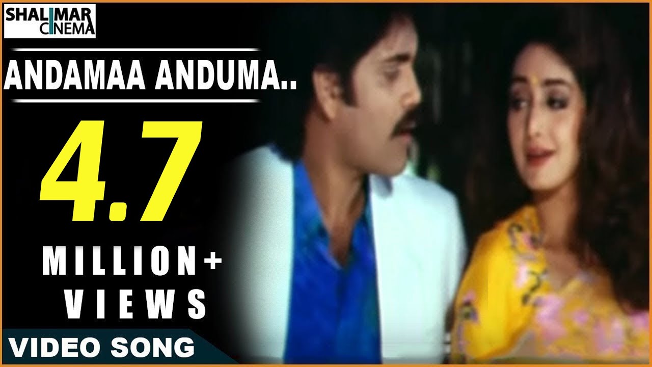 Andama Anduma Lyrics  | Govinda Govinda | Nagarjuna, Sridevi | Chitra, Malgudi Subha, S.P.Balu | Raj – Koti