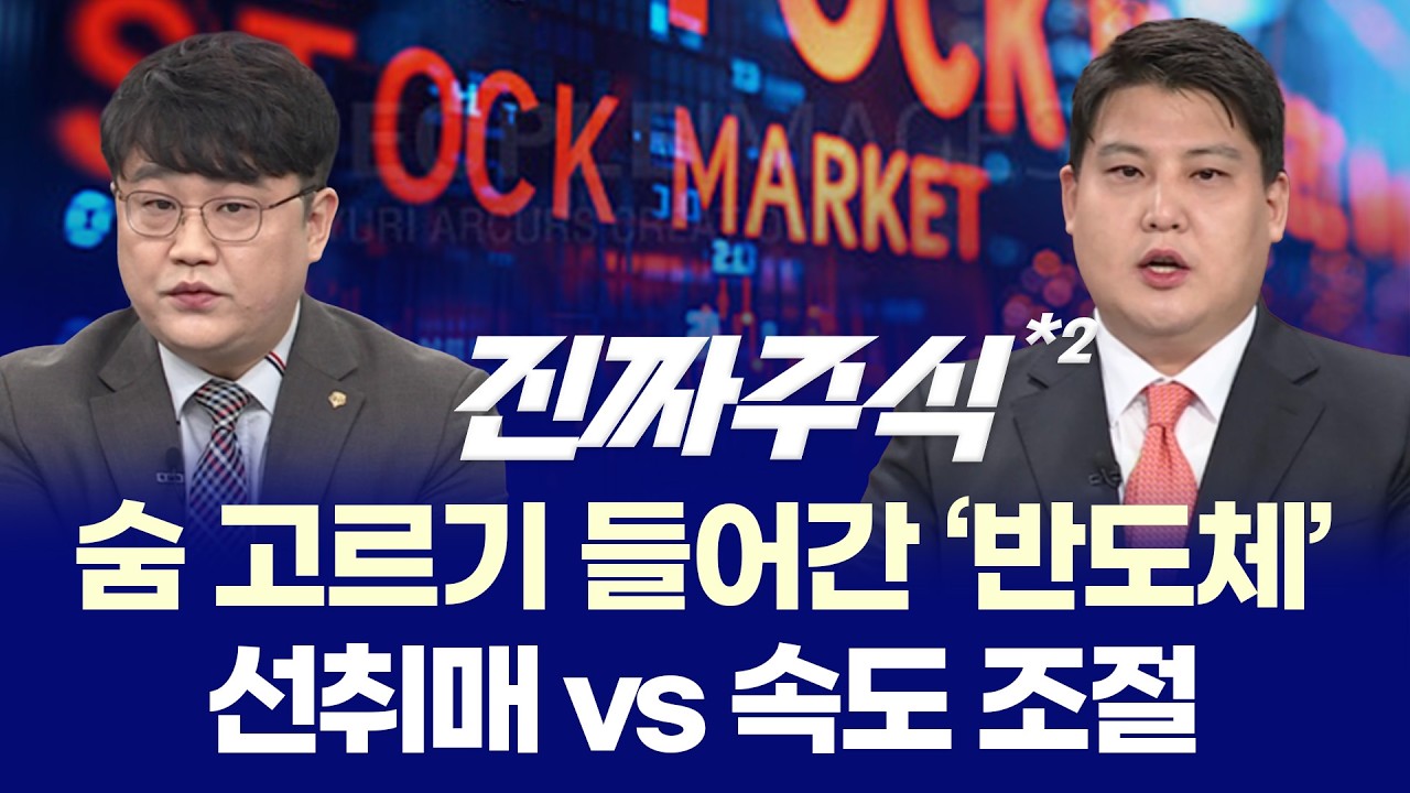 "호르무즈 해협 개방 혼선에 꺾인 휴전 랠리, '진흙 속 진주' 실적주로 승부할 때" ㅣ 강준혁·박우신·임종