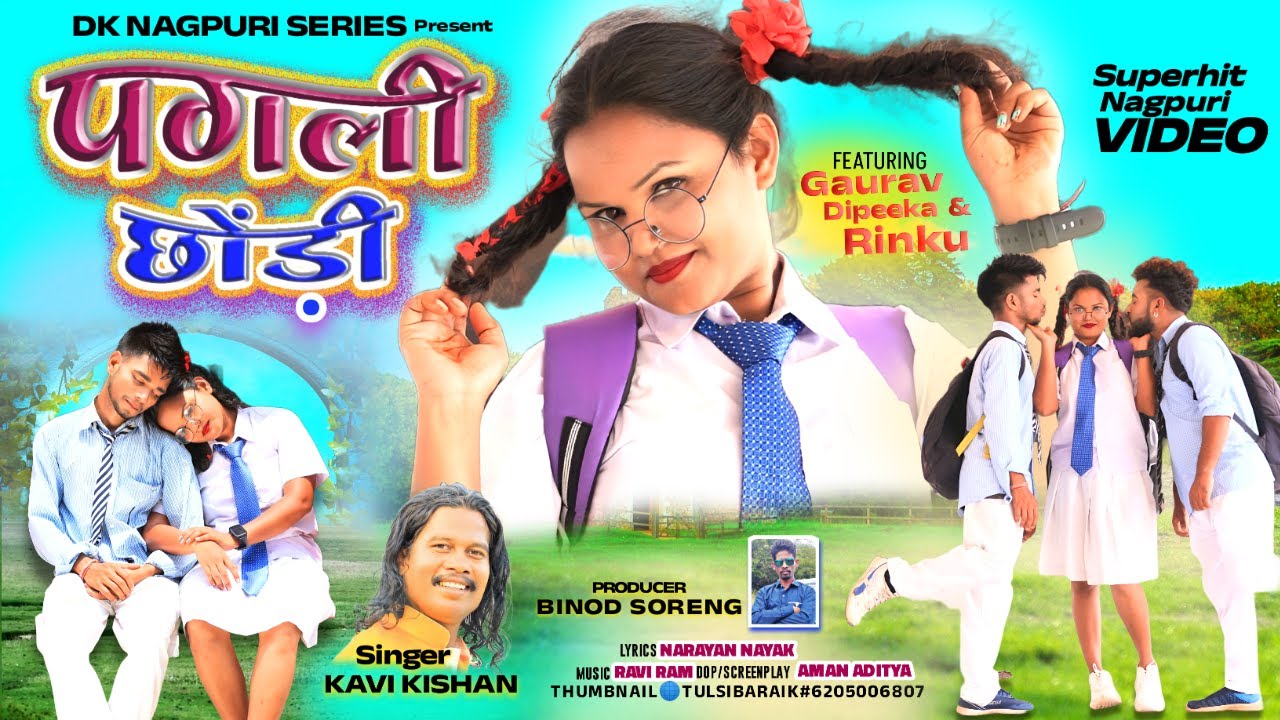 पगली छोड़ी || PAGALI CHHORI || Kavi Kishan || Gaurav, Deepika & Rinku || New Nagpuri || 4k video.