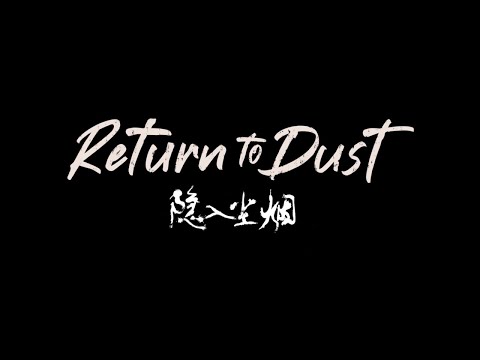 "RETURN TO DUST"-(Yin Ru Chen Yan) - MOVIE REVIEW |