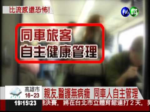 麻疹境外移入首例 牽連500人