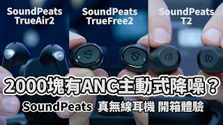 [問題] 2k以下藍牙耳機推薦