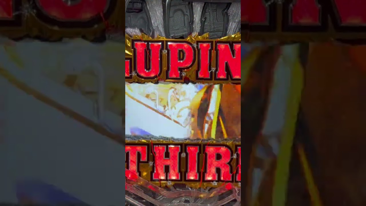 Shorts ルパン三世～神々への予告状～甘