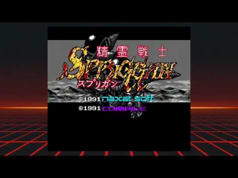 精霊戦士スプリガン