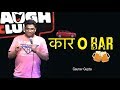 Car-O-Bar |Stand up comedy by Gaurav Gupta