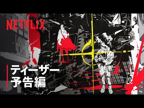 サイバーパンク：エッジランナーズ2 Video3