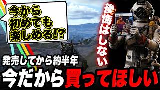今がチャンス！ARC Raidersを今から買おうか悩んでいる方へ