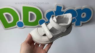 D.D.Step Туфлі- босоніжки H077-51734E White Barefoot