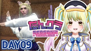 【ストサバ #gta5 】Day09♡そろそろレコード会社としての仕事もしたい！【 #たんグラ 】