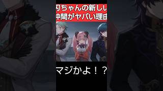 カフカも知らない刃ちゃんの新しい仲間パラヤヤとアモルファイロンの新キャラたちがヤバい理由｜崩壊シリーズ｜崩壊ネクサスアニマ｜崩壊スターレイル#shorts