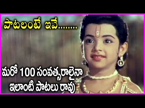 Evergreen Devotional Video Songs In Telugu - Bhakta Prahlada Songs In Telugu